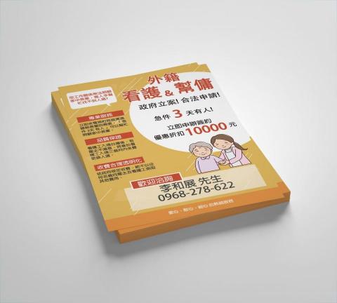 凹創意設計工作室 - DM設計