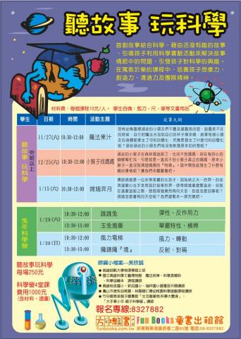 方塊書 - 科學營招生DM 方塊書 - 科學營招生DM