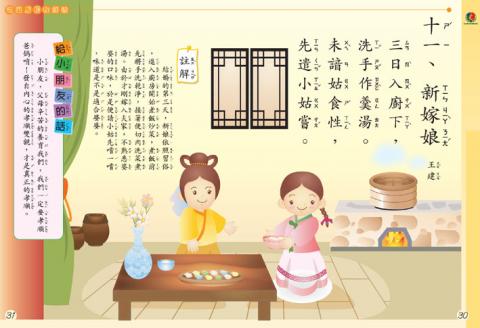 方塊書 - 幼兒園教材內頁插畫編排 方塊書 - 幼兒園教材內頁插畫編排