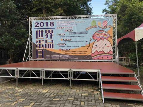 WAN 0 工作室 - 中國文化大學-蛋品日背板設計