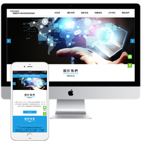 樂思網頁設計 - 