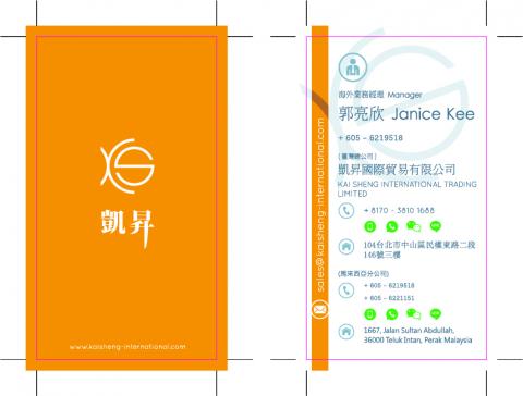 林羿萱 - 名片設計