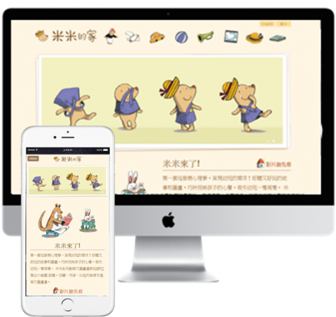 樂思網頁設計 - 網址：https://www.mimifamily.com/