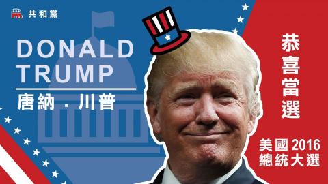 Z.hua design - (美國總統大選)資訊圖設計