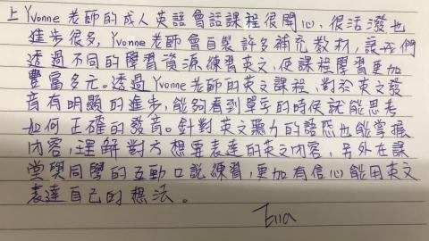Yvonne Liu - 擔任巨匠成人英語講師，同學給的回饋