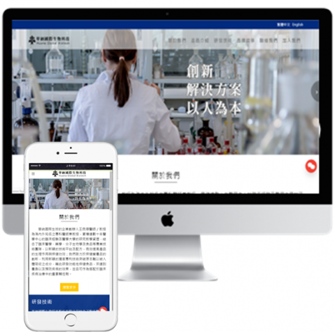 樂思網頁設計 - 網址：http://www.huanabiotech.com
