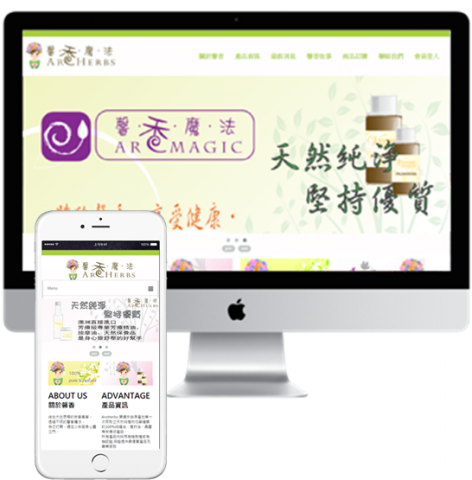 樂思網頁設計 - 網址：http://www.aromagic.com.tw