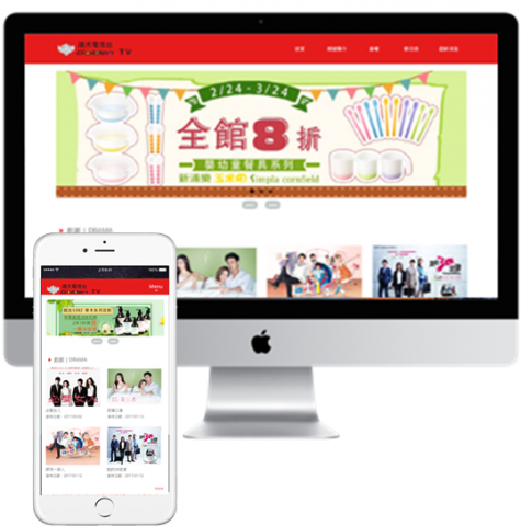 樂思網頁設計 - 網址：http://www.goldentv.com.tw/