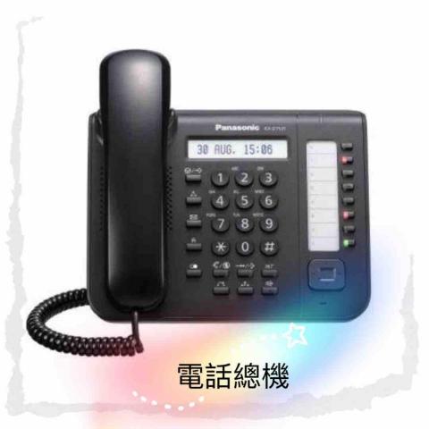 勝鴻監視數位科技 - 屏東電話總機