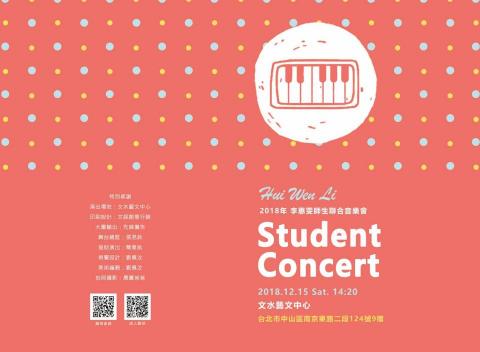 窩在家個人工作室 - 音樂會節目表製作