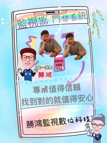 勝鴻監視數位科技 - 台南監視器安裝