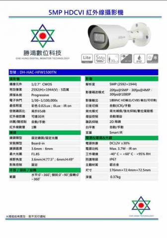 勝鴻監視數位科技 - 高雄監視器