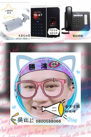 勝鴻監視數位科技 - 宜蘭監視器