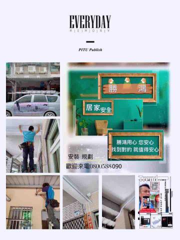 勝鴻監視數位科技 - 監視器高雄