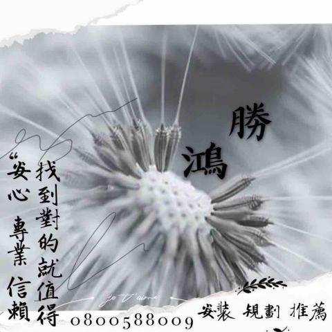 勝鴻監視數位科技 - 台南監控攝影機