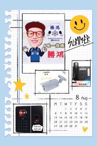 勝鴻監視數位科技 - 監視器宜蘭