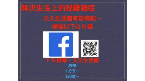 邱俊瑋 - 商家粉絲專頁 上ＱＲ碼～也可將圖檔置入廣告ＤＭ上