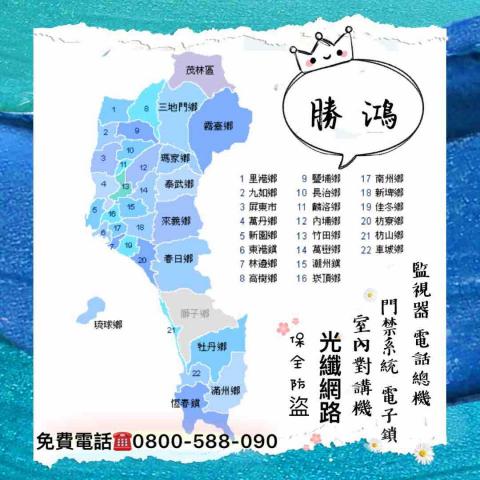 勝鴻監視數位科技 - 高雄對講機