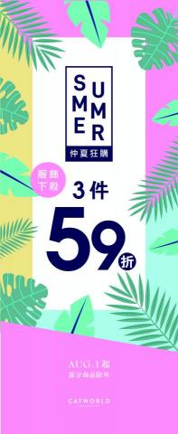 Polly 設計 - 服飾［形象立牌設計］