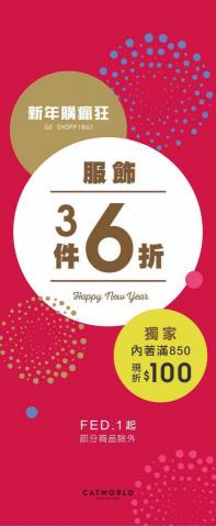 Polly 設計 - 服飾［形象立牌設計］