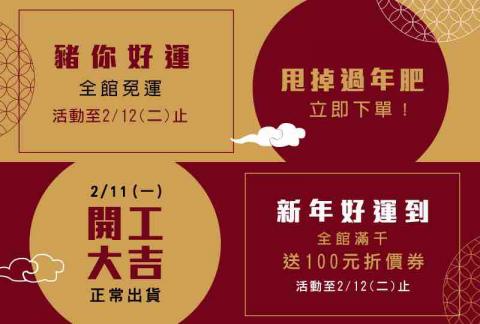 Polly 設計 - 服飾［Line資訊欄設計］