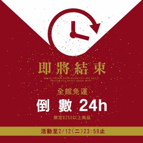 Polly 設計 - 服飾［Line推播設計］