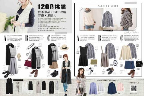 Polly 設計 - 服飾［雜誌內頁設計］
