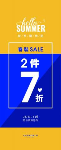 Polly 設計 - 服飾［形象立牌設計］