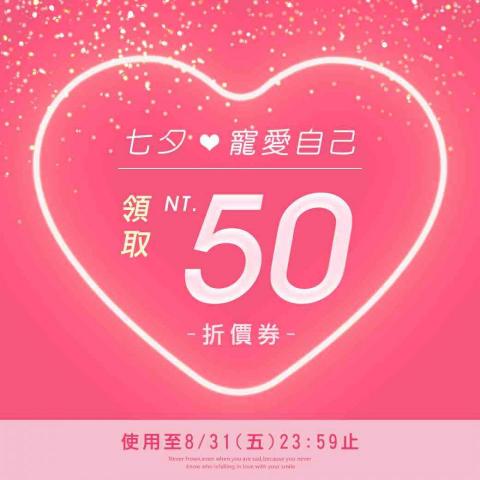 Polly 設計 - 服飾［Line推播設計］