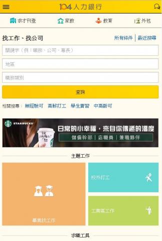 陳先生 - 手機板 104