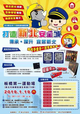 WAN 0 工作室 - 119消防節海報設計