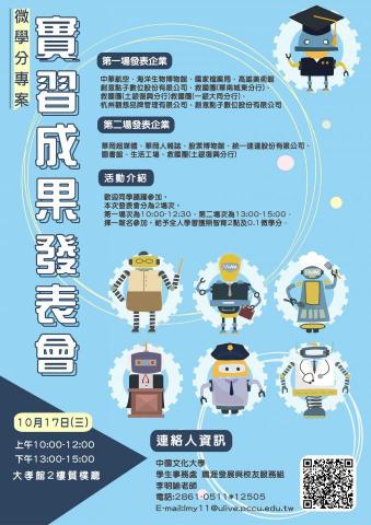 WAN 0 工作室 - 文化大學 海報設計