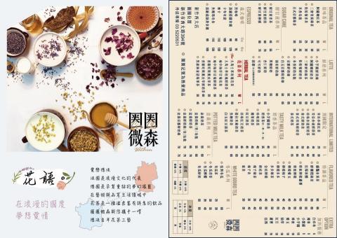 陳瑋琪 - 菜單歸劃排版設計製作