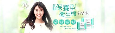 Daphne - 唯白-衛生棉廣告視覺banner