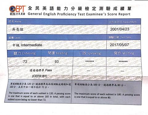 Cynthia - 中級英檢初試成績單