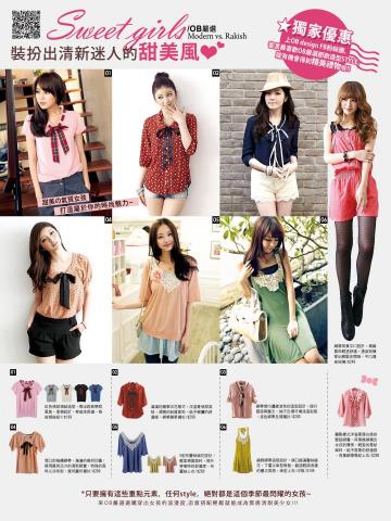 Daphne - OB嚴選-雜誌內頁設計