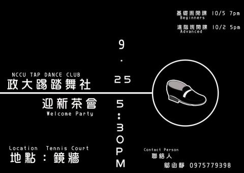 鄭兆為 - 海報製作