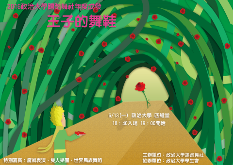 鄭兆為 - 海報製作 