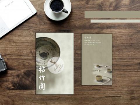 yuan - 名片設計
