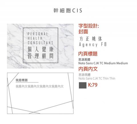 Universe小宇宙工作室 - 生技公司CIS