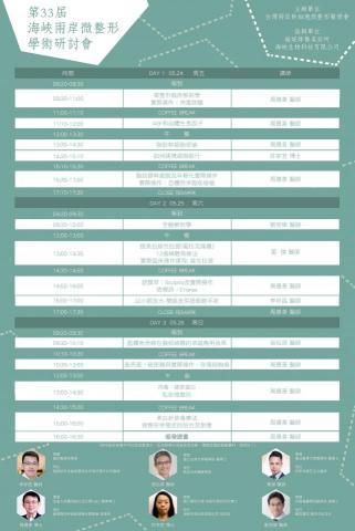 Universe小宇宙工作室 - 會議議程表海報