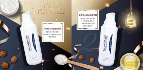 Ching視覺設計工作室 - 比利時皇室御用保養品  Nadine Salembier 娜汀莎蘭產品促銷設計