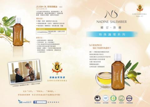 Ching視覺設計工作室 - 比利時皇室御用保養品  Nadine Salembier 娜汀莎蘭產品DM設計