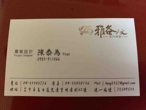 雅各人文室內規劃工作室 - 