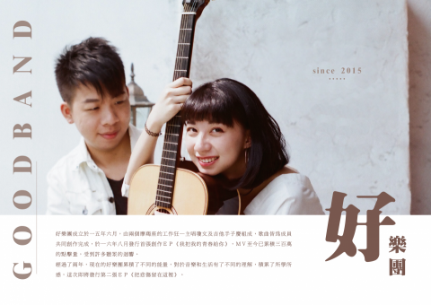 fish.siao design - 文字編排設計 | 好樂團