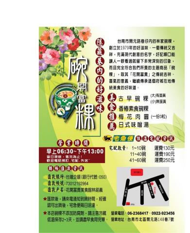  - 傳單設計範例