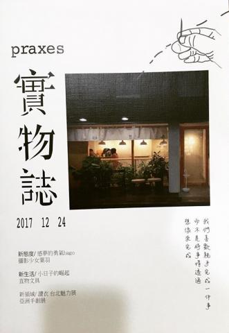 詹宛玲 - 雜誌封面設計