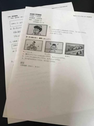 Yagumi 日文工作室 - 補充教材