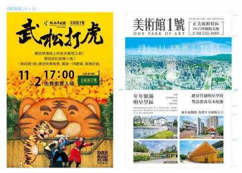 品濬設計_Table - 紙風車劇團_8開派報DM(W26xH38cm)