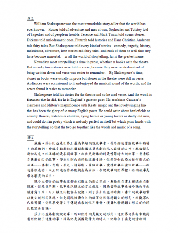 忻宇 - 英翻中作品範例
